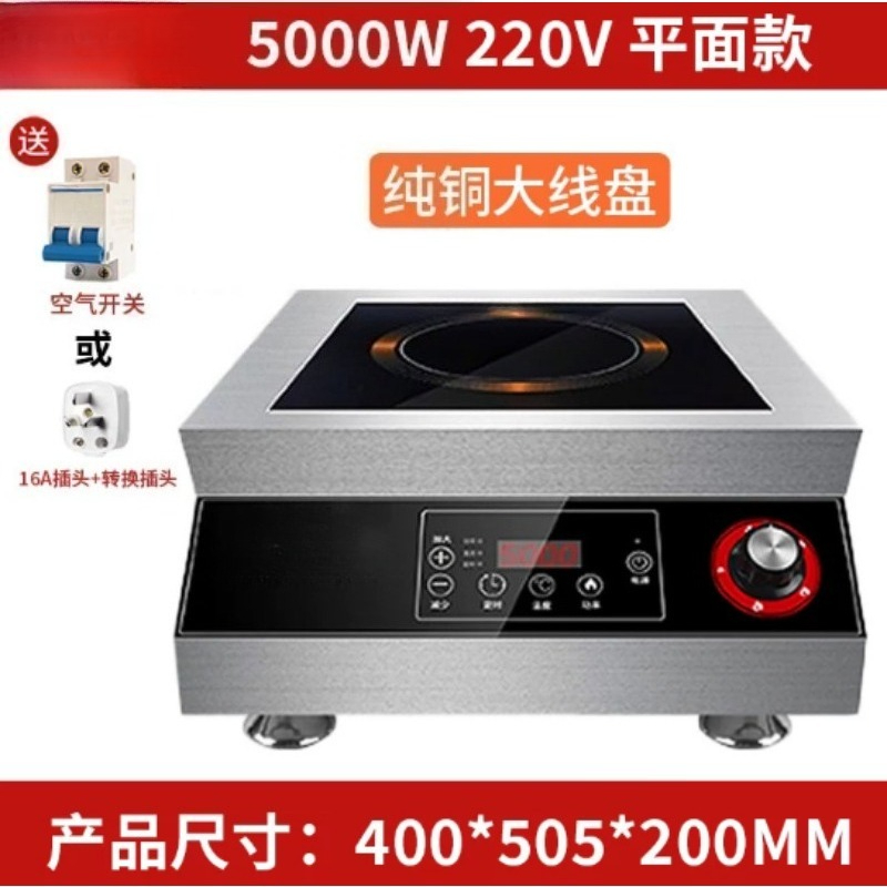 5000W Düz İndüksiyonlu Ocak 22 - Commercial Kitchen Induction incelemesi ve fiyatı